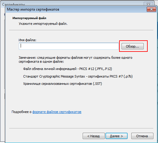 Лицензионный сертификат Windows 7 isrg root x1